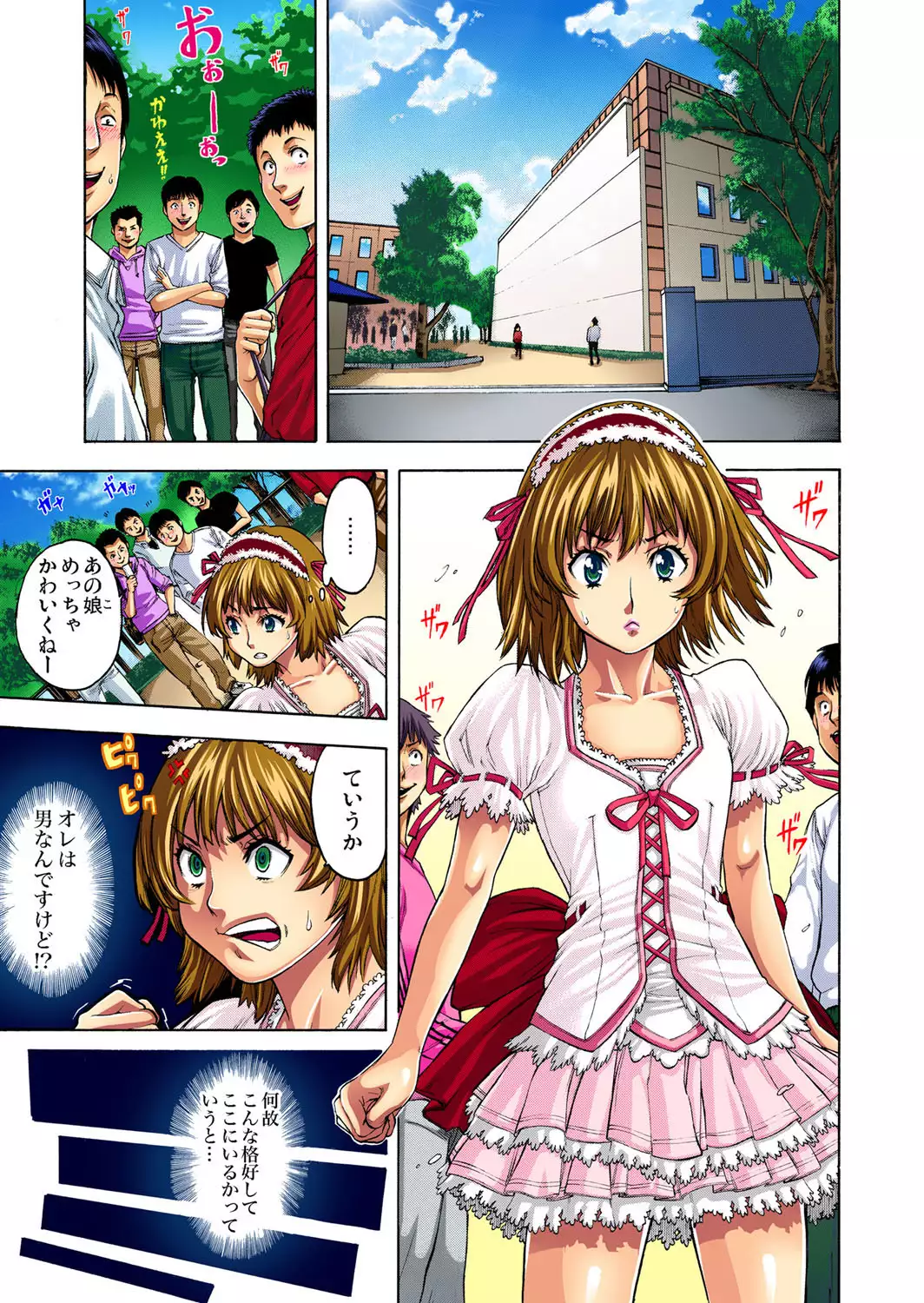 Choukyou Girl Collection