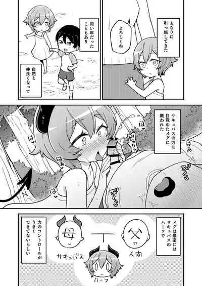 Osananajimi no Succubus to Icha Love Ecchi suru Hon