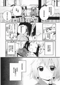 [Cloba.U] Asu Mata Kimi no Ie e [Chinese] [靴下汉化组]