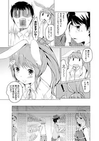 [Mikage Sekizai] Imouto Paradise! 2 Oniichan to 5 nin no Imouto no mo ～ tto ecchi shi makuri na mainichi