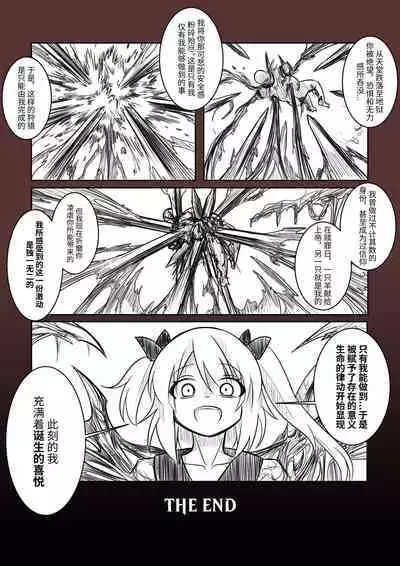 [A-XII (A-XII)] Youbu Lingnue Xianjing - Mimang de Dujuanhua | 诱捕凌虐陷阱—迷茫的杜鹃花 (Originality) [Chinese]