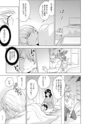 Shain Ryokou de Deisui Ecchi ! ~Onsen no Naka de Atsui no Haitteruu… Ch. 1-25