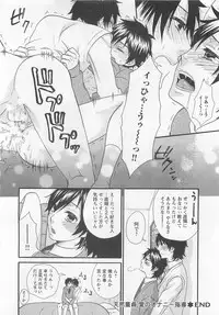 [Fuyusaka Koromo] Aigan Doutei