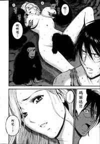 [Nagashima Chousuke] Kigenzen 10000 Nen no Ota | 来到紀元前1万年的阿宅 Ch. 4-14 [Chinese] [dragonolim个人中文翻译]