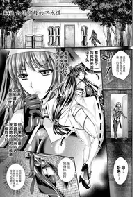 [Rindou, Kusunoki Rin] Nengoku no Liese Inzai no Shukumei ch.1-4 [Digital] [Chinese] [这很恶堕 x Lolipoi汉化组]