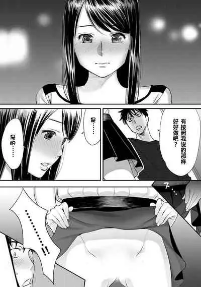 [Katsura Airi] Koukan ─ Ano Toki… Ano Musume ♀ Toitsu ♂ Tetara ─ 1-3 [Chinese] [含着个人汉化] [Digital]