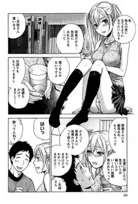 [Fujisaka Kuuki] Koi Kano x Ai Kano 1