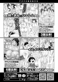 COMIC Shingeki 2018-11 [Digital]