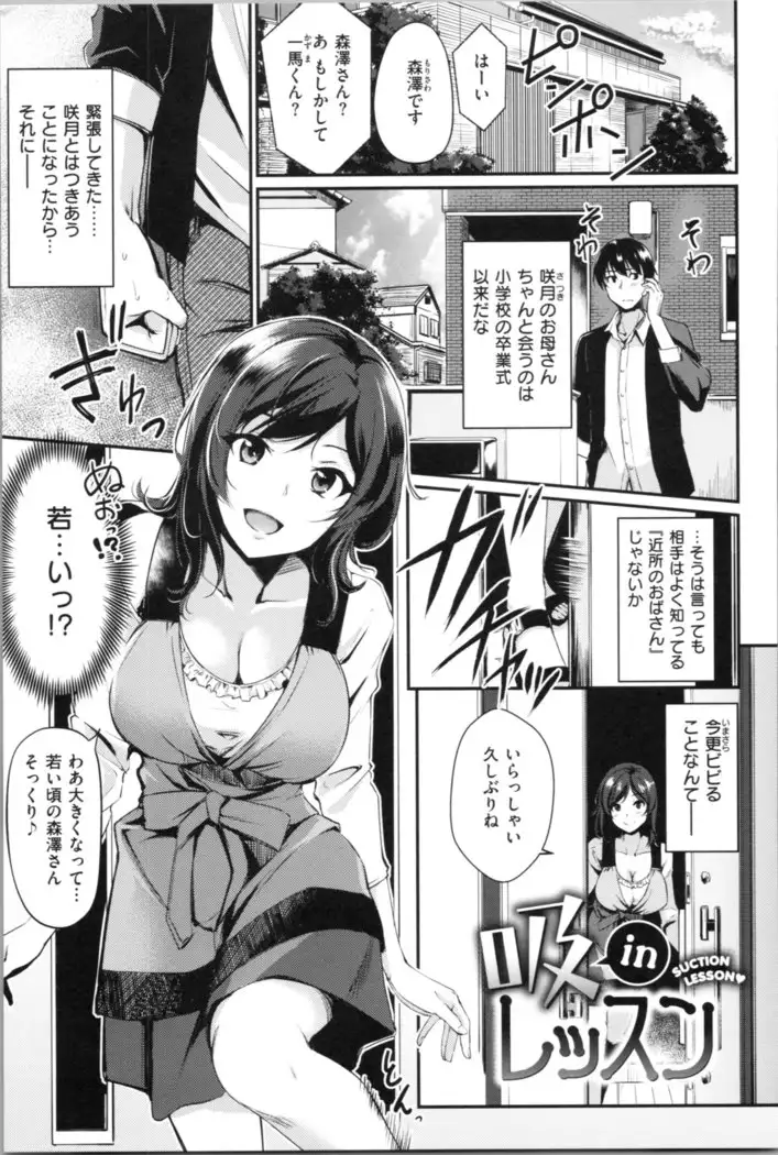 Midara Switch - Sensual Switch