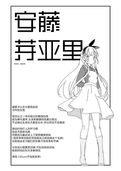 [Tenkirin (Kanroame)] Sonna Ai nara Iranai ~Arisu nanka Janai noni Tonari no Onii-san ga Arisu tte Yondekite nanka Kowai~ - I don't want that kind of love! | 这样的爱我才不想要呢 ~ 明明我的名字又不是爱丽丝 可隔壁的大哥哥却这么叫我 我感觉这有一点吓人 [Chinese] [白杨汉化组] [Digital]