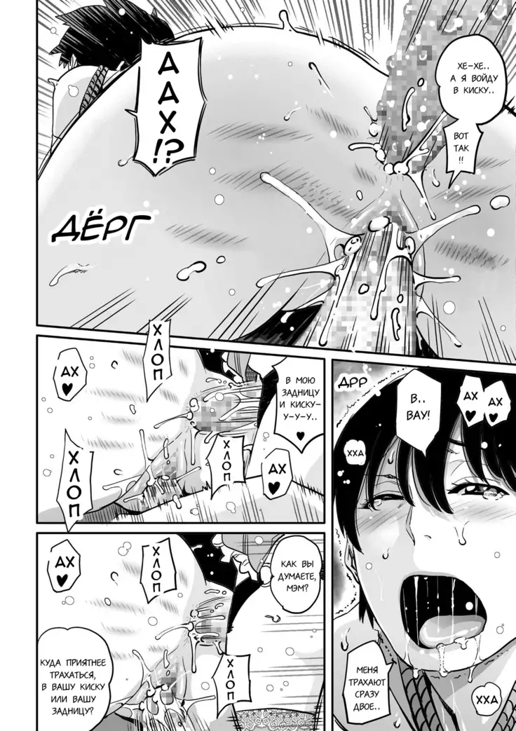 Hahaoya Shikkaku Elite Oyako no M Buta Netorare Tenraku Jinsei Ch. 1-7