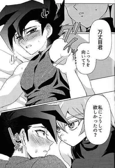 Shiro no Zanshi - Remnants of the white