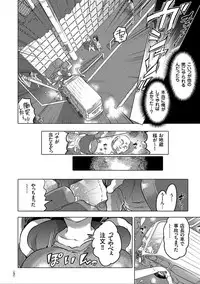 [Inochi Wazuka] Nyotaika Trans [Digital]