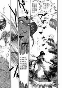 (C62) [BLACK DOG (Kuroinu Juu)] Submission Sailorstars (Bishoujo Senshi Sailor Moon) [Chinese]