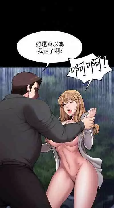 [週三] [G.HO & 高孫志] 健身教練 1-67 官方中文（連載中）