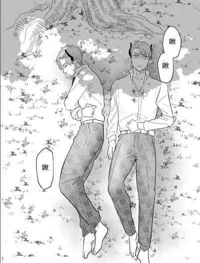 [Mauve (Oniben Katze)] dog eat dog era ~Iinazuke no Mahou Kishi to Saimin Jinmon~ [Chinese] [Digital]