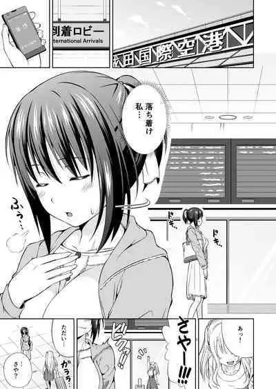Tadaima.