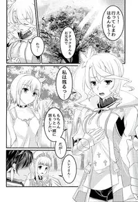 (Zeals Kitchen Doushi Kenbunroku 3) [senarinko (Sena Rinko)] Kokoro no Arika (Tales of Zestiria)
