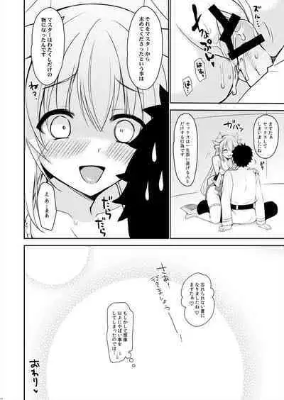 C92 Kaijou Gentei Hon Kiyohime Ero Manga 11P