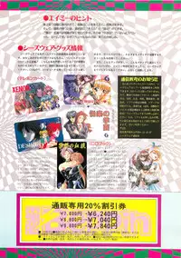 Please Don't Call me Eimmy with C's Ware encyclopedia (Eichi Mook)