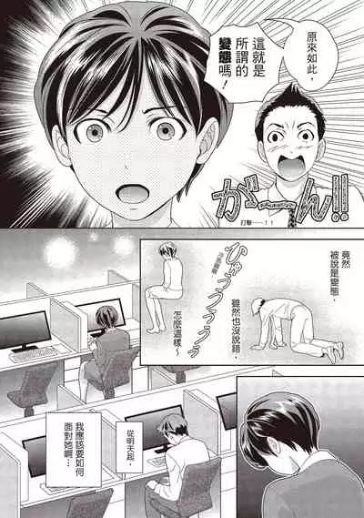 [朝森瑞季]淫糜的青澀戀歌