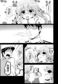 (Houraigekisen! Yo-i! 6Senme) [Kitsune to Budou (Kurona)] Akimakidon (Kantai collection -Kancolle-) [Chinese] [想抱雷媽漢化組]