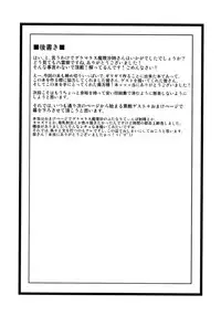 (Kouroumu 6) [Forever and ever... (Eisen)] GLAMOROUS MARISA (Touhou Project) [English] =Pineapples r Us=