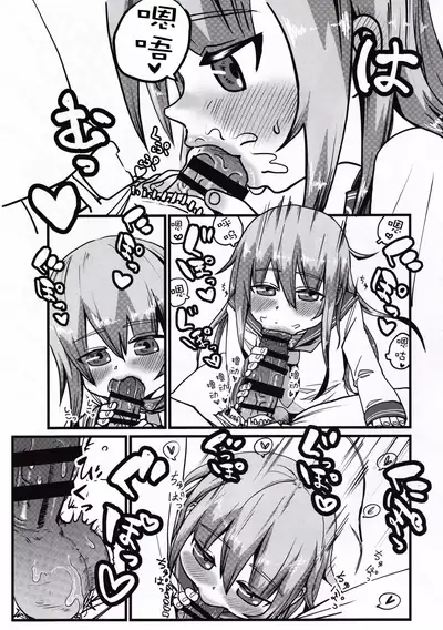 [Owakari Itadaketa darou ka (Umiyamasoze)] Dai Roku Hayawari Kaibou Ecchi (Kantai Collection -KanColle-) [Chinese] [xyzf个人汉化]