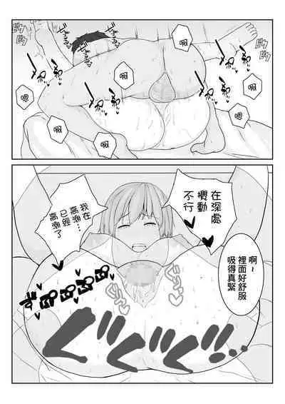 Ane no Kareshi o Aishiteru | 愛上姐姐的男朋友