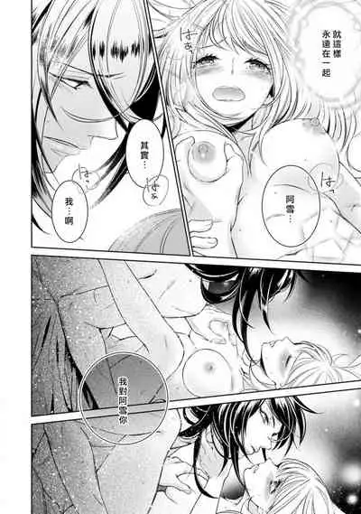 Hentai Ikemen Yuurei ni Maiban Osowarete imasu. | 每晚被變態帥哥幽靈襲擊. 1-10 end