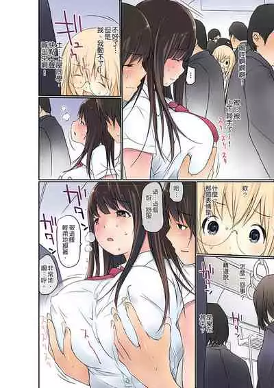 Manchira shiteru JK o Hakken shita node Gakuen Nai de Choukyou shite mita | 暴露狂女子高中生的日常生活 學校內的變態調教 Ch.1-23