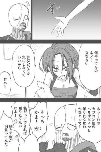 [Zerotsuu] Jiru No Rasuto Esukepu