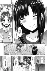 [Takemasa Takeshi] Taihai Euphoria | 頹廢的淫猥狂喜 [Chinese]