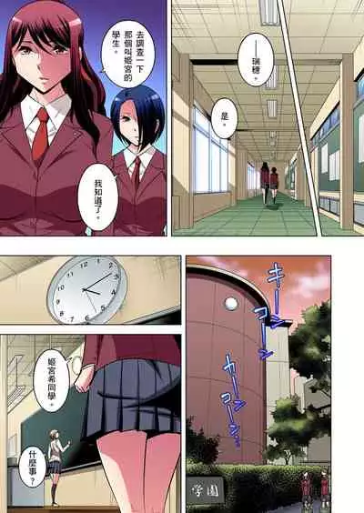 Zetsumetsu Kigu Danshi ~ Boku no Kokan ga Nerawareru Wake | 瀕臨絕種的男子~所有人都在覬覦我的小弟弟 Ch.1-17