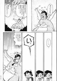 (C51) [Moriman Shouten (Various)] KATZE 15 (Various)