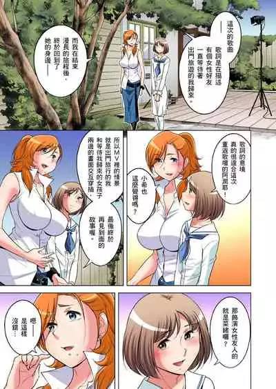 Zetsumetsu Kigu Danshi ~ Boku no Kokan ga Nerawareru Wake | 瀕臨絕種的男子~所有人都在覬覦我的小弟弟 Ch.1-31