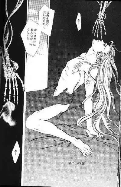 (C53) [Vanish Toukyou (Hayami Akira)] necrophilia (Final Fantasy VII)