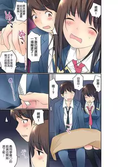 Manchira shiteru JK o Hakken shita node Gakuen Nai de Choukyou shite mita | 暴露狂女子高中生的日常生活 學校內的變態調教 Ch.1-29