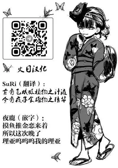 Mayonaka no Yoruko-san "Yoruko wa Nani Sarechau no kashira" | 午夜时的夜子小姐「夜子会被怎样对待呢」