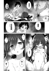 (C94) [100yenMoFA (Mirino)] Shion Onee-chan to Kazoku ni Naru Hon (Touhou Project) [Chinese] [oo君個人漢化]