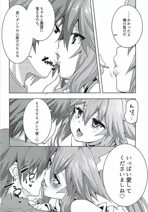 Tamamo-chan Love in Action