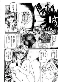 [Anthology] Last Children 1 (Neon Genesis Evangelion)