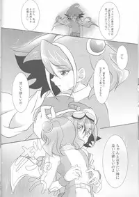 (C87) [Neo Wing (Saika)] Watashi no Soba de Naite (Yu-Gi-Oh! ARC-V)