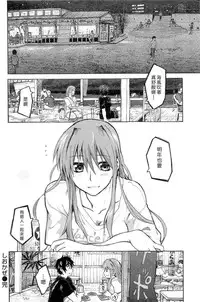[Dagashi] Junketsu no Owaru Hibi (chinese)