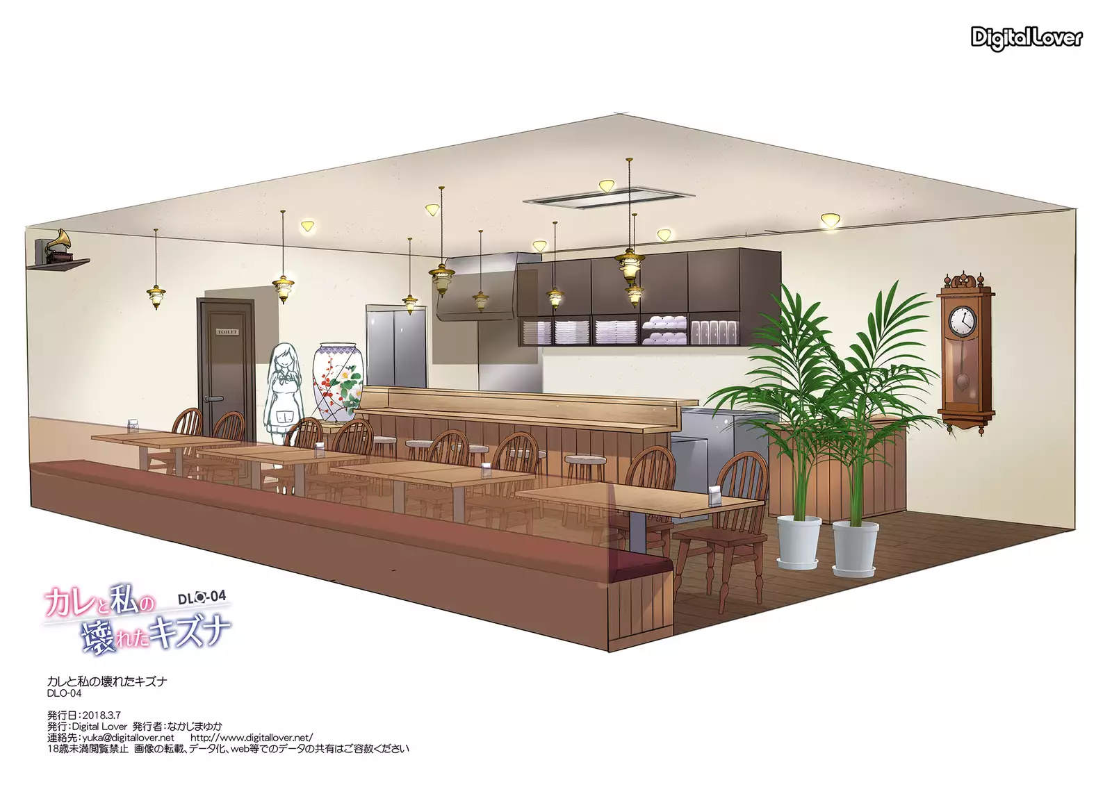 DLO-04 Kare to Watashi no Kowareta Kizuna