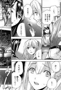 [Fujisaka Kuuki] Koi Kano x Ai Kano 1