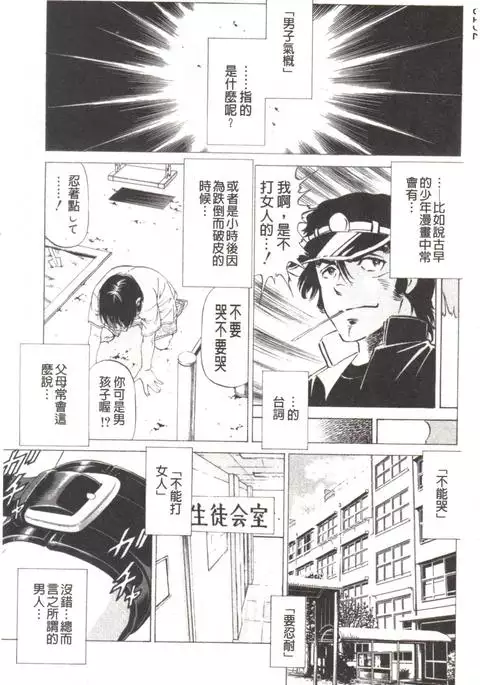 Kono Hentai Yarou! | 这个变态的家伙！