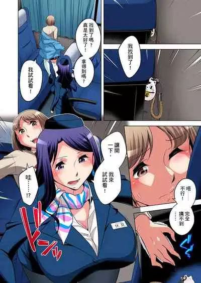 Zetsumetsu Kigu Danshi ~ Boku no Kokan ga Nerawareru Wake | 瀕臨絕種的男子~所有人都在覬覦我的小弟弟 Ch.1-25