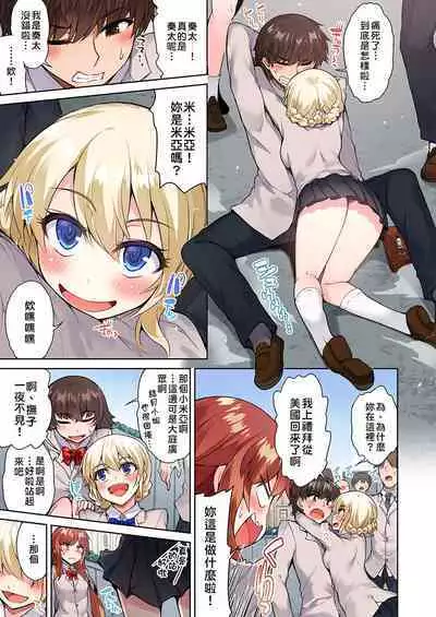 Traditional Job of Washing Girls' Body | 私密處洗淨屋的工作~和單戀的他在女湯裡~ Ch. 13-20