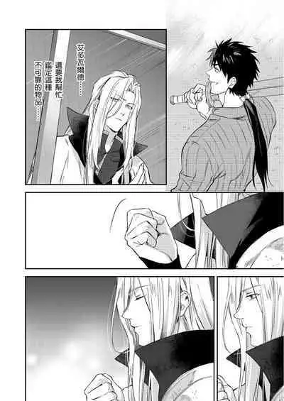 [Takizawa Hare, Ohkiiki] Shusendo Kishi ga Ore o Nakaseyou to Shiteimasu | 守財奴騎士對惹我哭感到樂在其中 Ch. 1-9 [Chinese] [Decensored] [Digital]